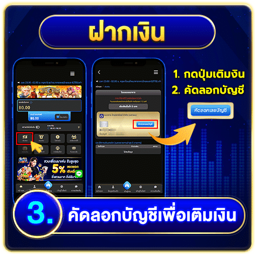 ฝากเงิน